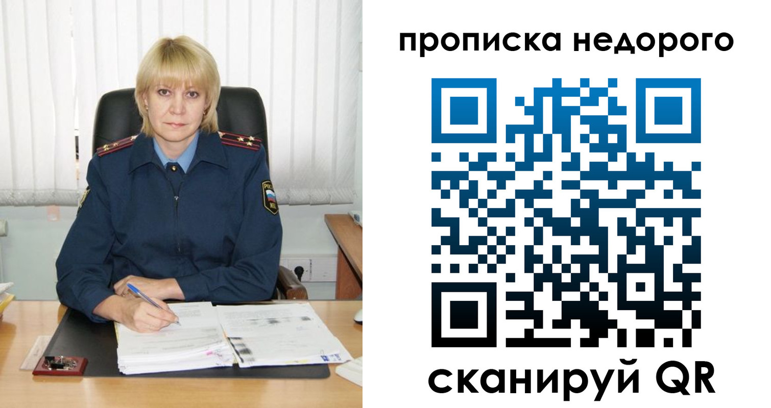 временная регистрация надежно в Владимирской области