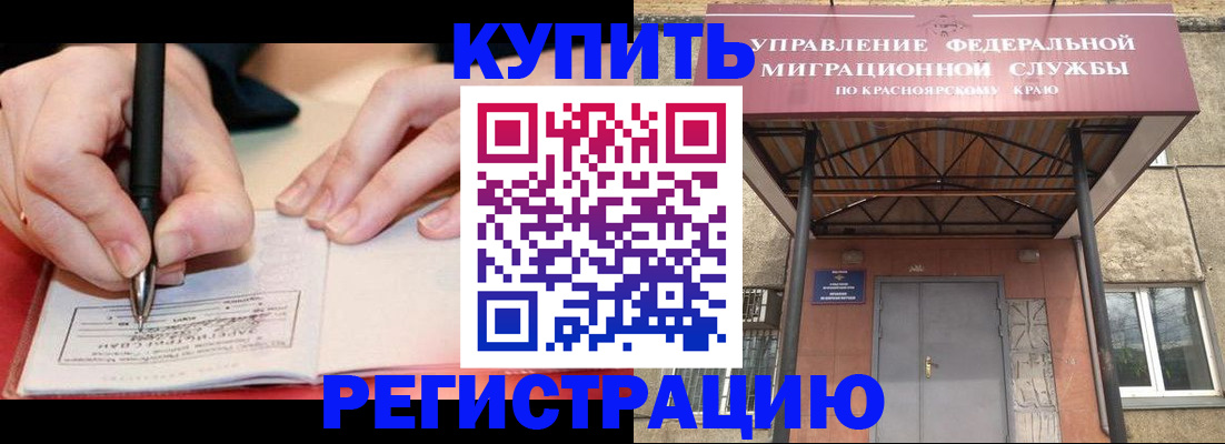 прописка для работы в Владимирской области