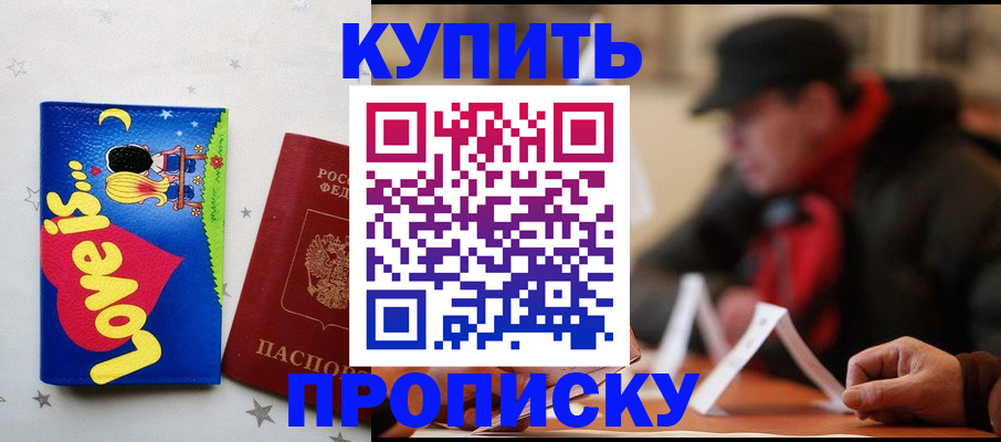 прописка в квартире в Владимирской области