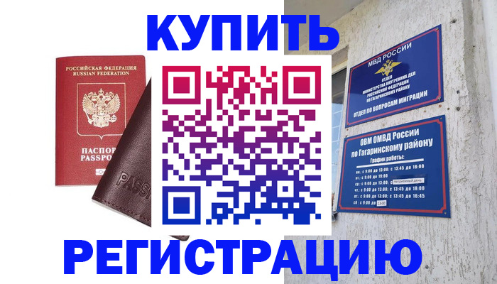 временная регистрация для всех в Владимирской области