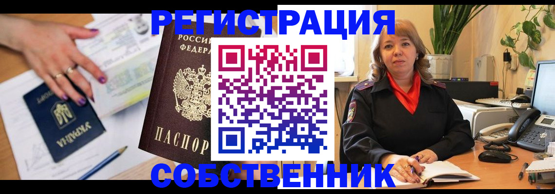 временная регистрация для школы в Владимирской области
