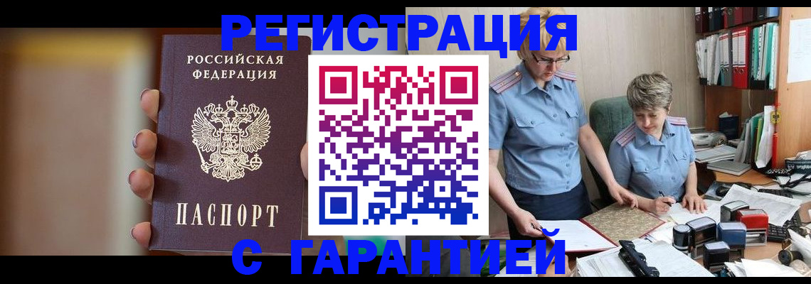 миграционный учет в Владимирской области