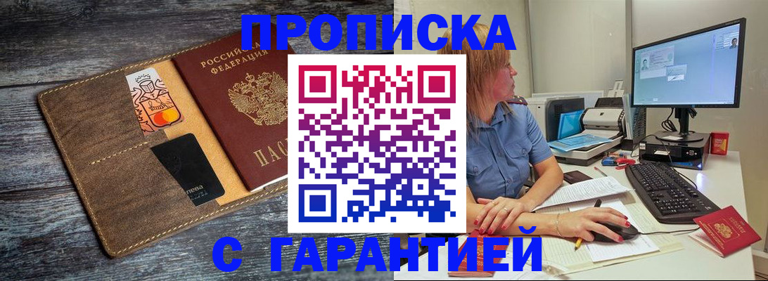 временная прописка в Владимирской области